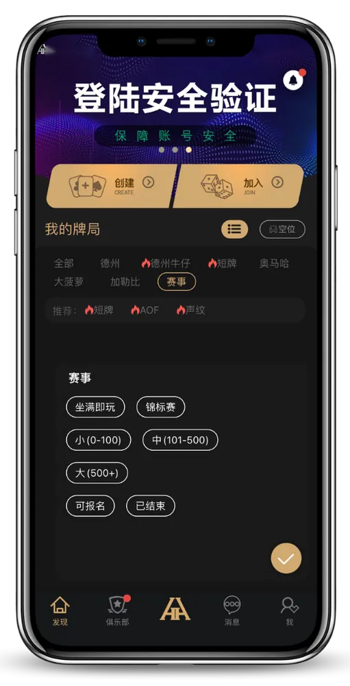 hhpoker俱乐部id